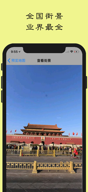 天狗地圖iPhone/iPad版