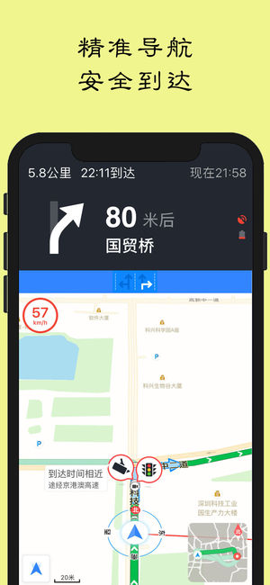 天狗地圖iPhone/iPad版