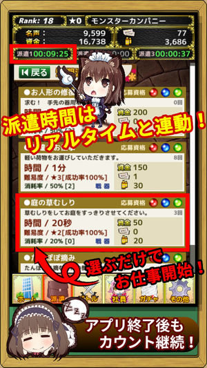 魔物娘公司iPhone/iPad版