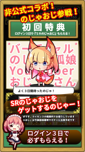 魔物娘公司iPhone/iPad版