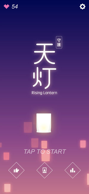 守護(hù)天燈