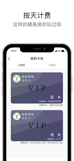 螞蟻舉鐵iPhone/iPad版