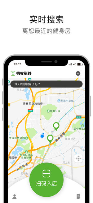 螞蟻舉鐵iPhone/iPad版