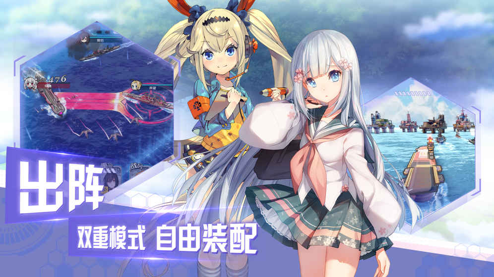 超次元大海战iPhone/iPad版