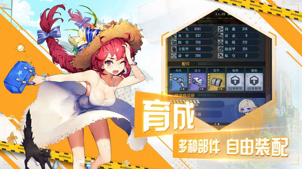 超次元大海战iPhone/iPad版