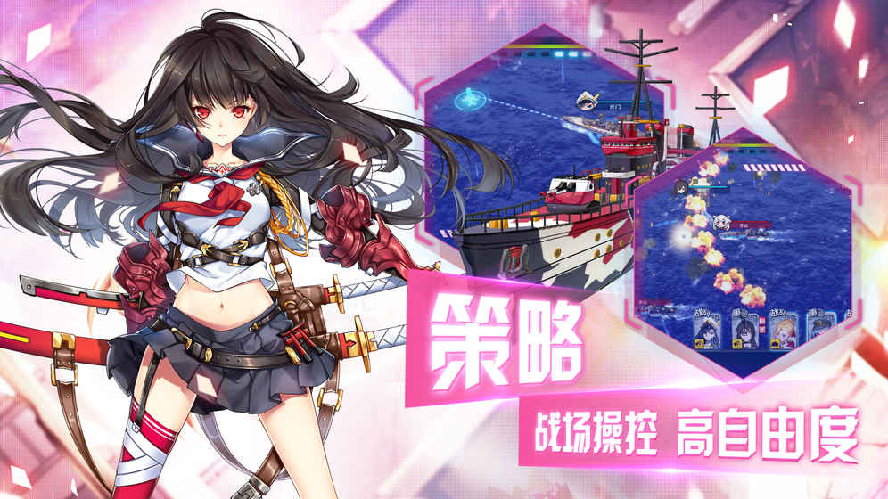 超次元大海战iPhone/iPad版