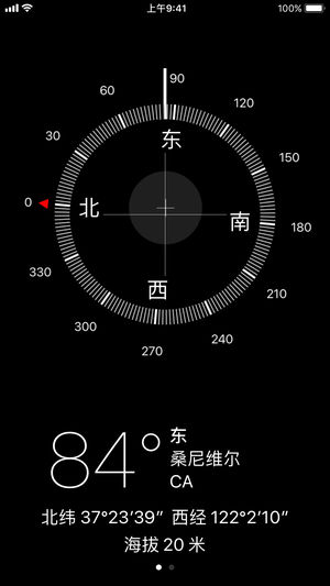 指南针