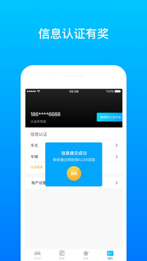 阿爾法汽車iPhone/iPad版