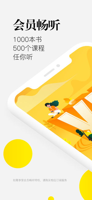 好好學(xué)習(xí)iPhone/iPad版
