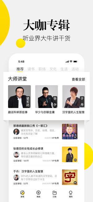 好好學(xué)習(xí)iPhone/iPad版