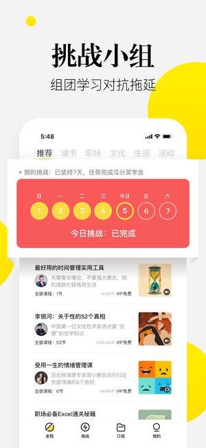 好好學(xué)習(xí)iPhone/iPad版