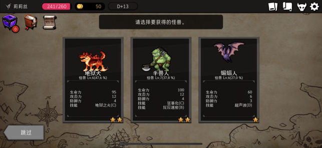 地牢制造者無限魔石輔助