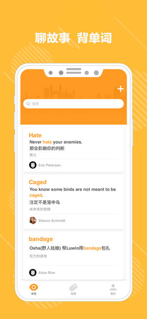 愛想單詞iPhone/iPad版