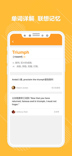 愛想單詞iPhone/iPad版