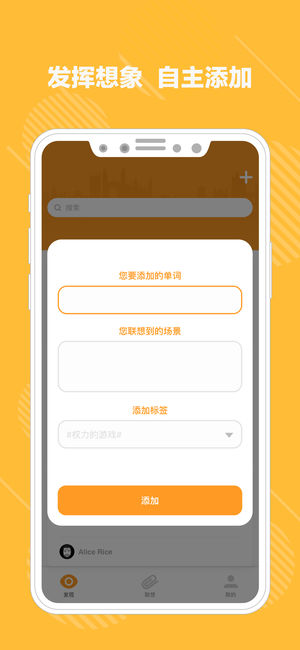 愛想單詞iPhone/iPad版