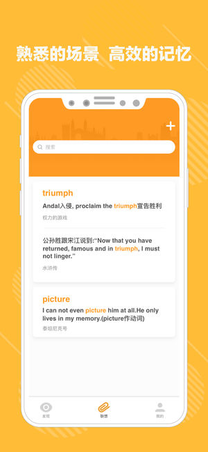 愛想單詞iPhone/iPad版