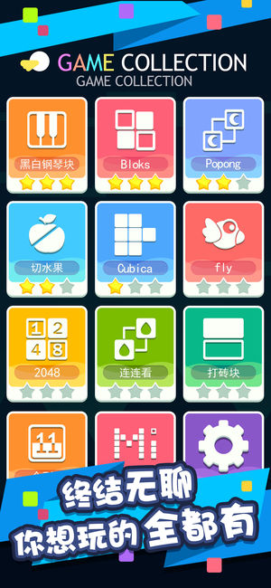 游戏盒子休闲游戏15合1