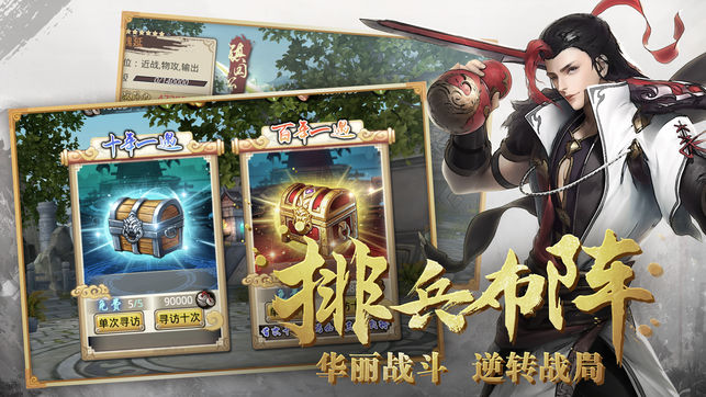 三国蜀汉传iPhone/iPad版