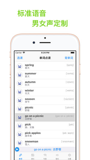 小熊英语百分点读五年级iPhone/iPad版