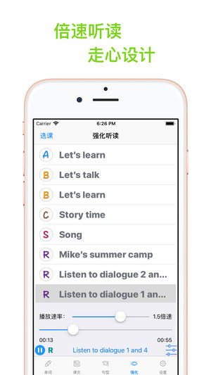 小熊英语百分点读五年级iPhone/iPad版