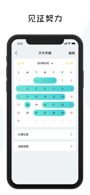 小目標iPhone/iPad版