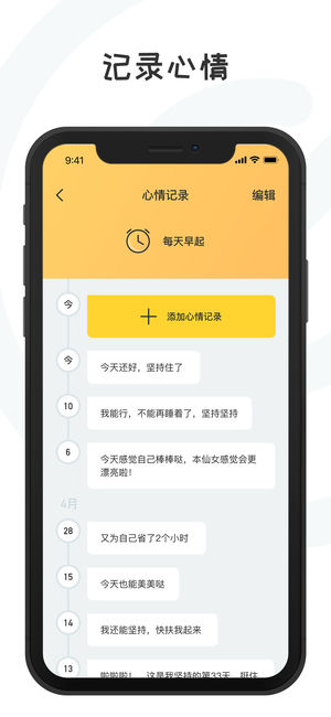 小目標iPhone/iPad版