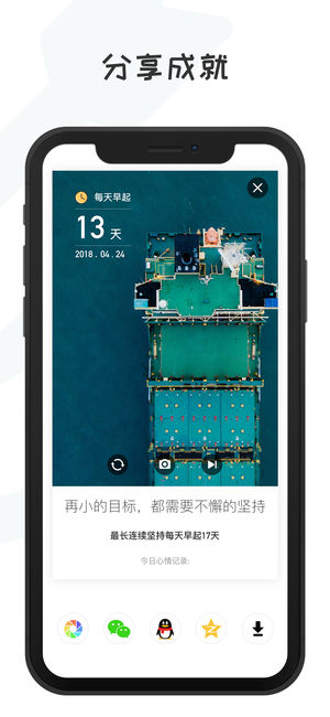 小目標iPhone/iPad版