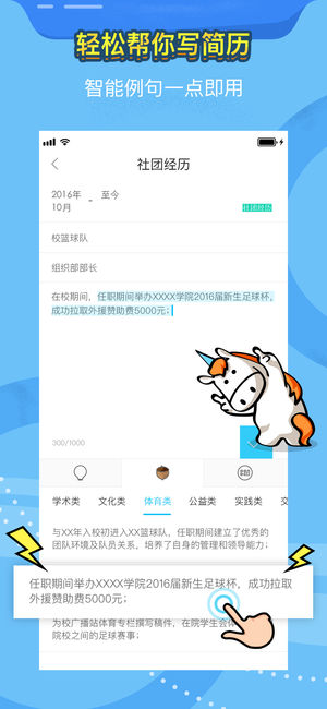 知頁iPhone/iPad版