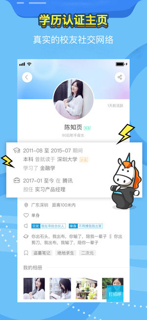 知頁iPhone/iPad版