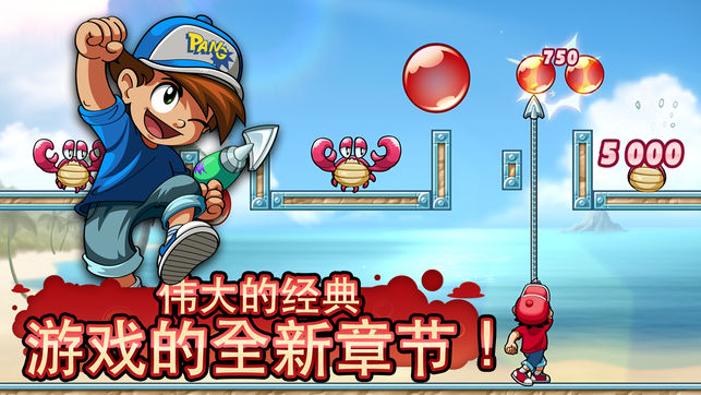 Pang Adventures