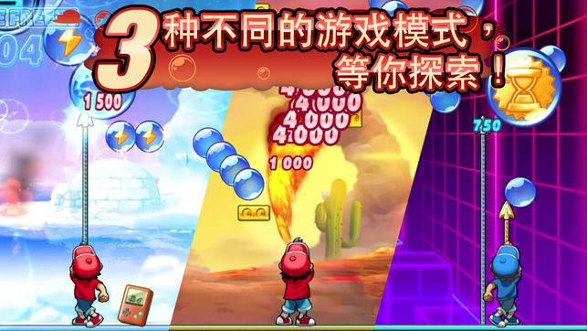 Pang Adventures