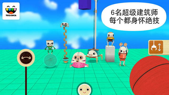 淘卡寶卡建筑iPhone/iPad版
