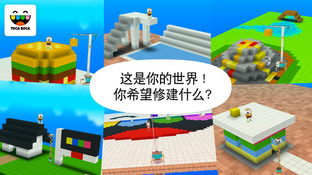 淘卡寶卡建筑iPhone/iPad版