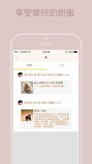 失戀博物館iPhone/iPad版
