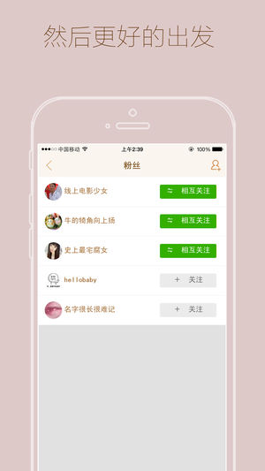 失戀博物館iPhone/iPad版