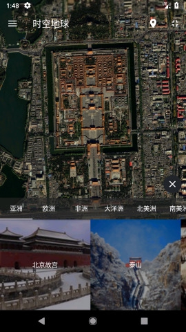 時空地球
