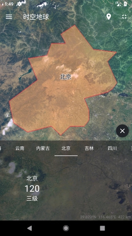 時空地球