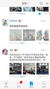 連云港市圖書館
