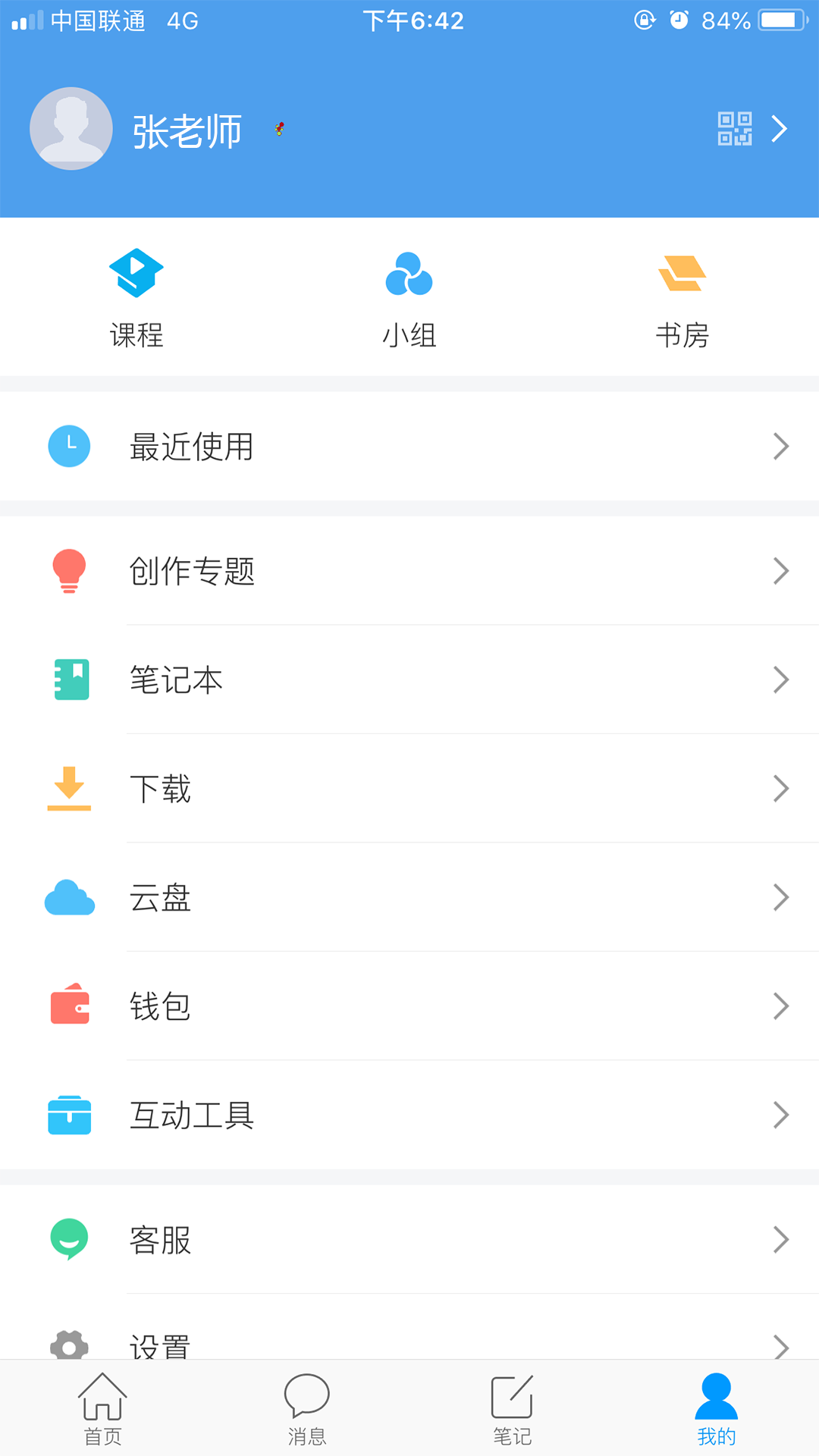 博雅研究生院