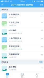 學吧云課堂