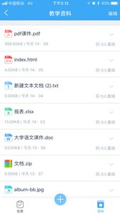 學吧云課堂
