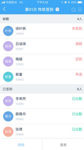 學吧云課堂