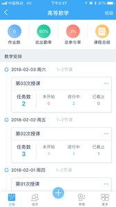 學吧云課堂