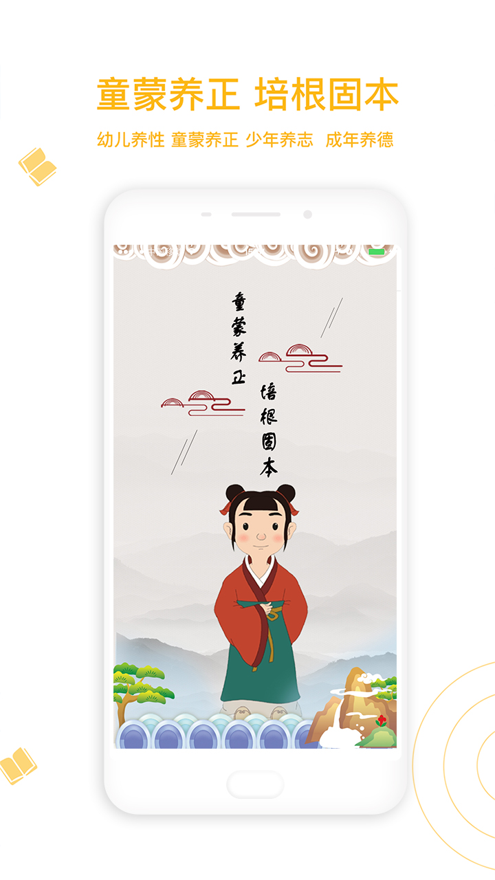 國學小書童