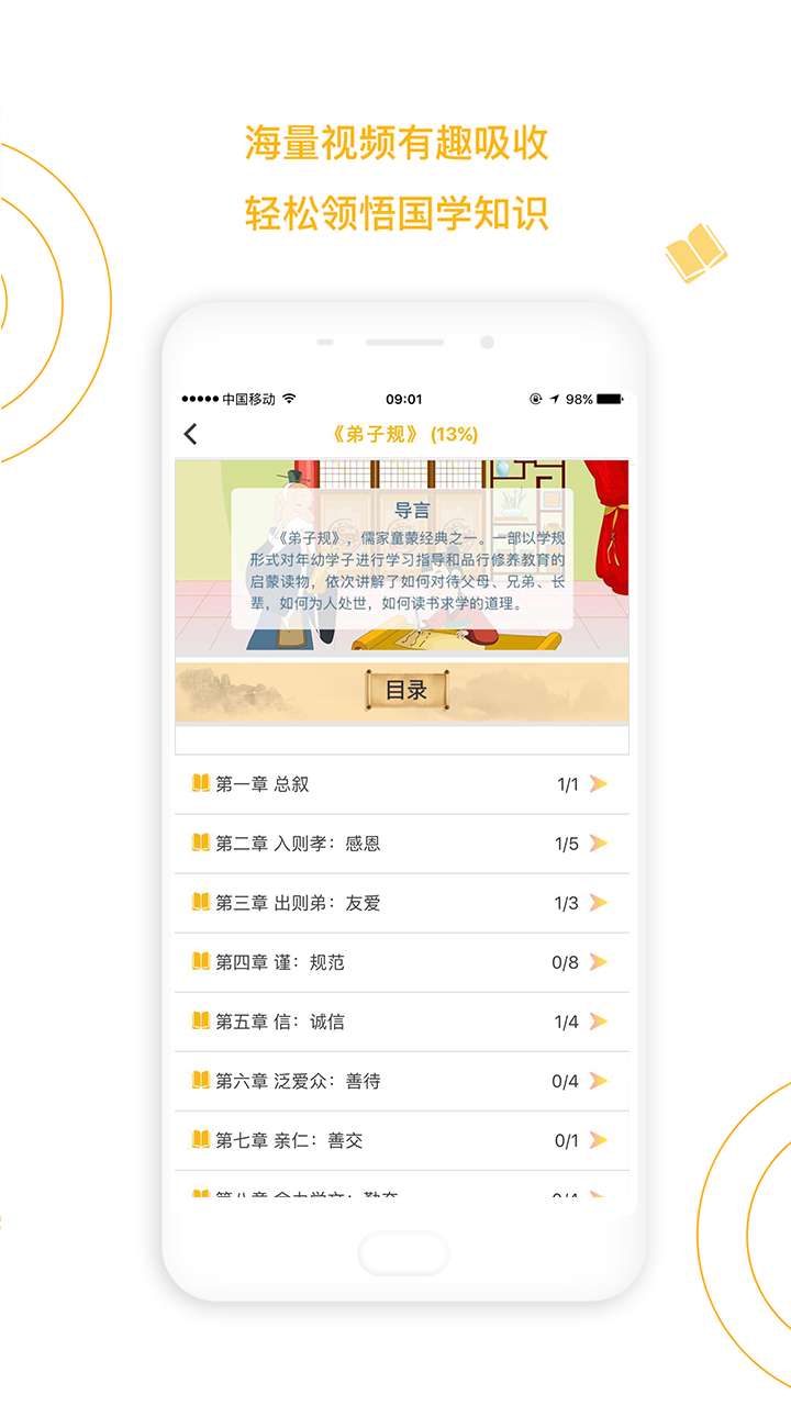 國學小書童
