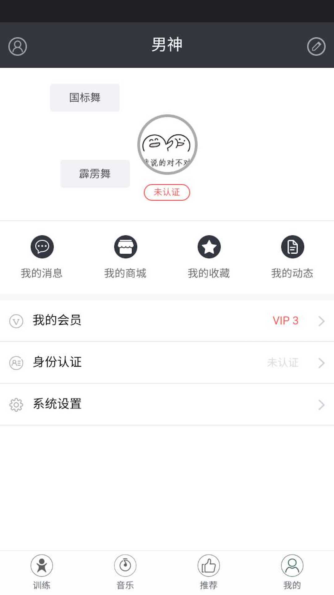 舞蹈人