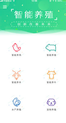 禪云智能養(yǎng)殖iphone/ipad版