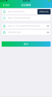 小牧童iphone/ipad版