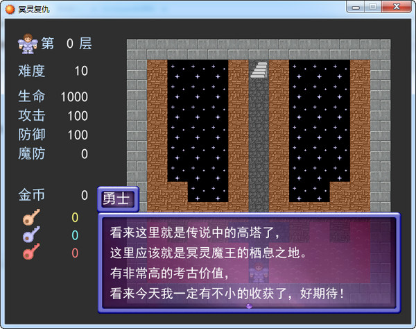 冥靈復(fù)仇
