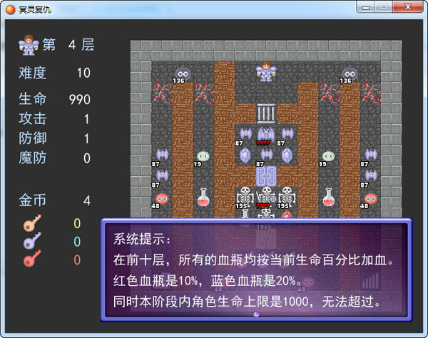 冥靈復(fù)仇